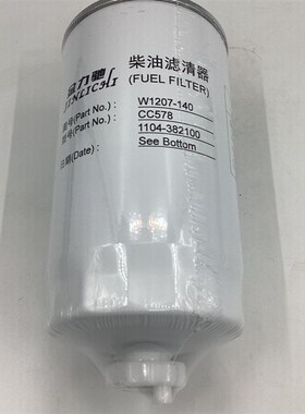 W1207-140柴油滤清器 沃得收割机1104-382100柴油滤芯CC578/CC275