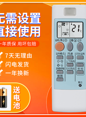 三菱重工电机空调遥控器 ND09AS 通用NP09AS 10331  MSZ-RE09VA