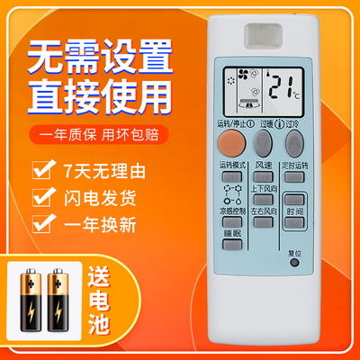 三菱重工电机空调遥控器 ND09AS 通用NP09AS 10331  MSZ-RE09VA