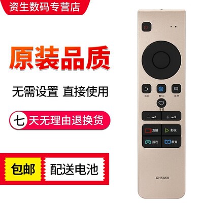 适用于智能电视机智能遥控器CN5A58 LED55/65EC780UC直接使用