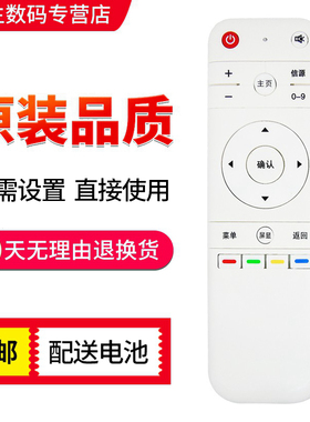 菲尼泰适用于长虹遥控器YKF-Z28A03 50D5S 58D5S通熊猫YKF-Z28A01