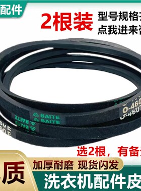 适用小天鹅洗衣机XQB60-308GP/3268/3268G/3228G/501GPS皮带Z-455