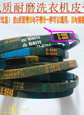 适用于威力洗衣机皮带XQB80-1779C原装XQB85-8529A Z-486抗静电