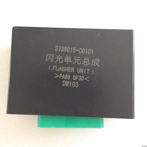 3735015 C0101东风新天龙电子闪光器单总成综合报警器转向灯