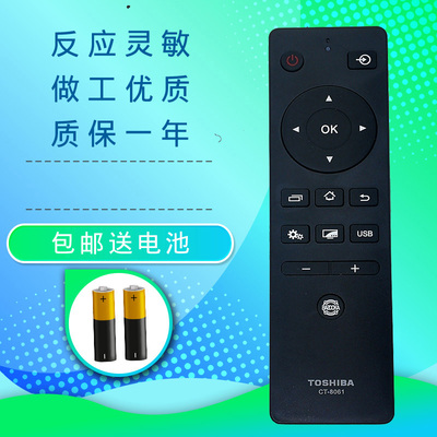 原装东芝液晶电视遥控器CT-8061 32L2600C 43L2600C 48/55L2600C