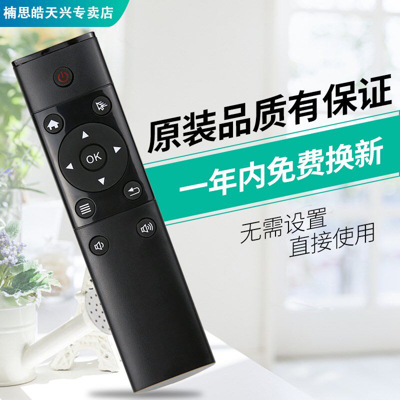 2.4G遥控器通用网络机顶盒播放器电脑windows系统智能电视USB接口