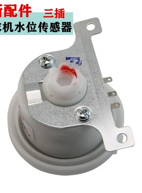 适配惠而浦全自动D6066CB洗衣机水位开关WI6566SH压力传感器配件
