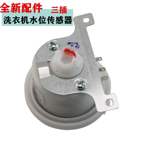 适配惠而浦全自动D6066CB洗衣机水位开关WI6566SH压力传感器配件
