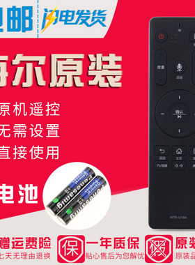 适用海尔电视语音遥控器LS55AL88U81 LS65AL88K88 LS60AL88U61