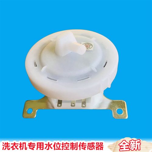 适用惠而浦WC305799 XA650BW XQB60-B600E洗衣机水位传感器开关