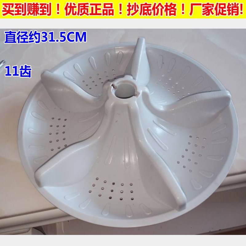 新乐洗衣机波轮XB60-S3001 XB55-S3001 XQ60-S3003 60-S3000S转盘