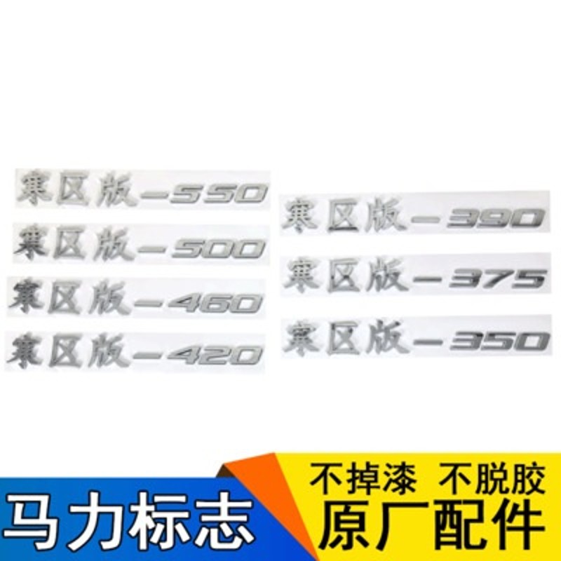 适用一汽解放J6JH6原厂车身标志马力标示寒区版原厂配件J6车贴纸