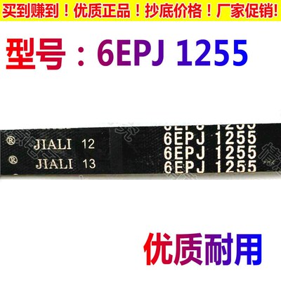 适用三洋/帝度滚筒洗衣机皮带DG-F100570BE多楔带传动带6EPJ1255