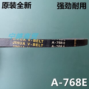 适用澳柯玛双桶洗衣机皮带半自动三角带传动带JIHUA 768E