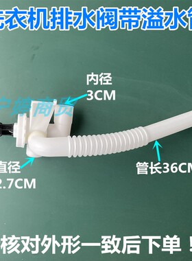 适用海信洗衣机XQB70-Q6302/Q6501/Q6501G/Q6501R/Q6601P排水阀体