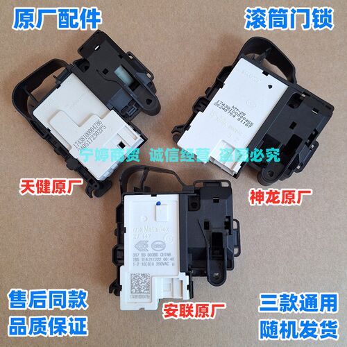 适用海尔洗衣机门锁XQG60-B1226AB/B10288/BX10288Z/B1228A门开关