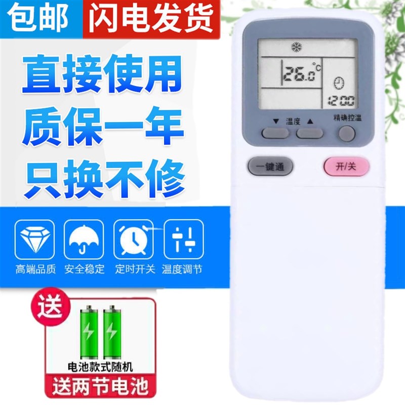 包邮 用于惠而浦空调遥控器KK34A-1 ISH-26BM3 35BM3 26XC3 35XC3