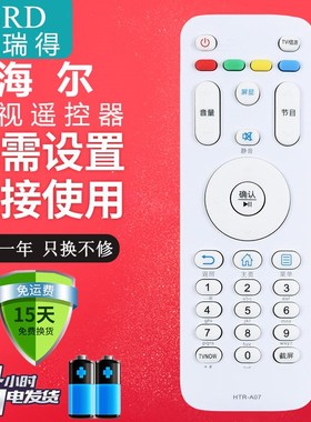 适用于 全新海尔液晶电视遥控器LE32G310Z LE40/42/43/48/55G310Z