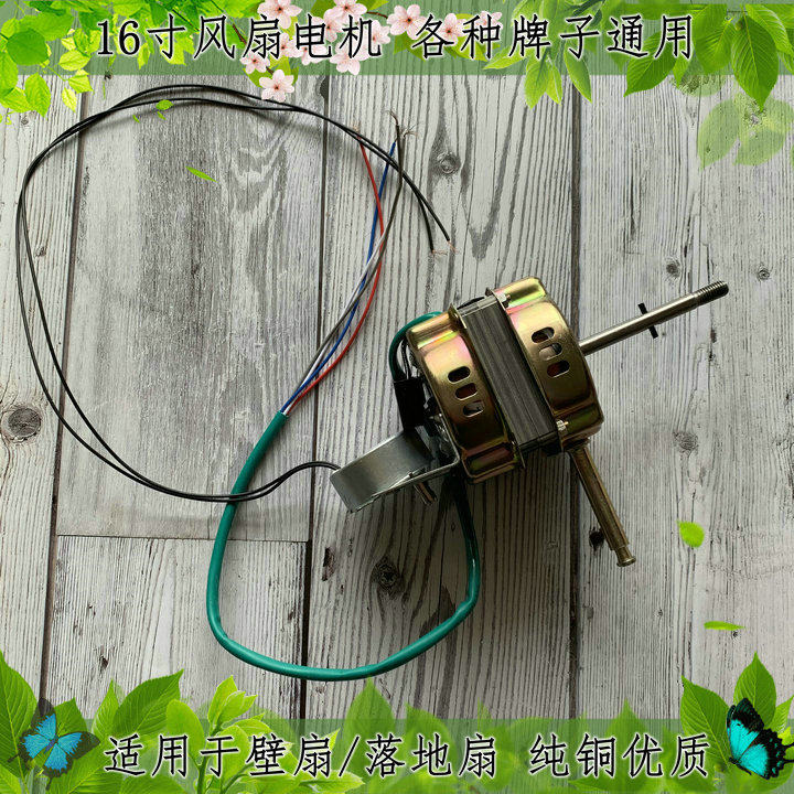 奥克斯电风扇FW-40-C1602RC遥控落地扇壁扇通用16寸纯