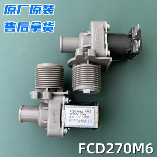 松下洗衣机进水阀XQB80-T8521/T8G2F/T8S2R电磁阀门配件FCD270M6