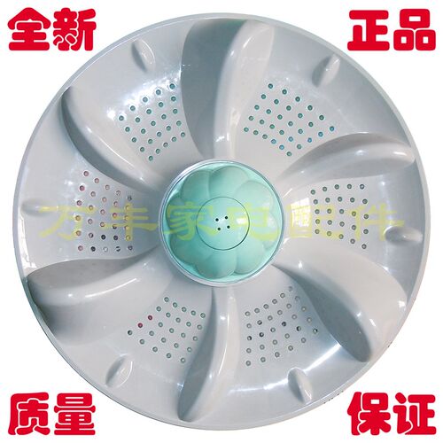 美菱XQB65-3155-1685-1662洗衣机配件波轮转盘 底盘 塑料盘 32CM