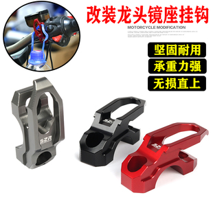 适用山叶机车FORCE155/SMAX/BWS改装安全帽挂钩巡鹰125置物挂勾