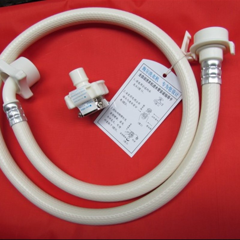 适用 全自动洗衣机进水管(1米带注水接头)