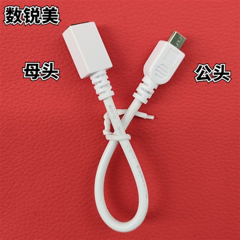 microUSB延长线安卓充电线   公对母加长数据线   手机接口充电器