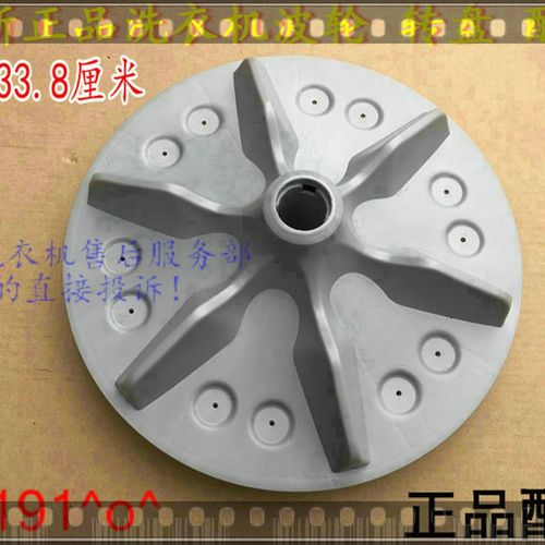 适用海信容声惠而浦洗衣机 XQB70-C3006 波轮波盘直径34CM11齿