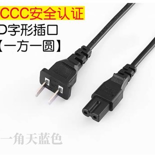 适用AOC 屏专用电源线纯铜芯插头2孔D字型 M3284VW电脑液晶显示器