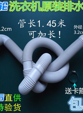 适用海尔EB80M39TH统帅TQB80-M821/Z1707波轮洗衣机@B85M2S排水管