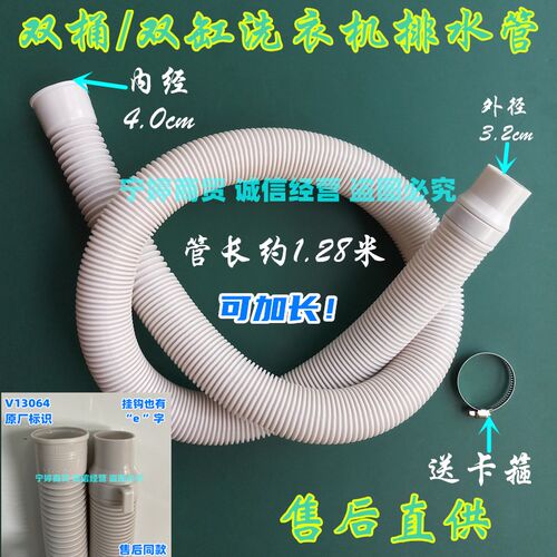 适用海尔双桶洗衣机XPB125-287S/287BS/0623S排水管双净力出水管