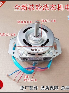 适用于海信容声3公斤洗衣机YXQ-70电机马达组件050401J06984