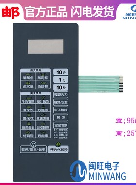 美的EG823LA6-NS Midea EG823LA6-NS(X) 按键开关面板(一年包换)