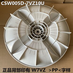 适用松下洗衣机XQB75-H87322 XQB75-H57322 XQB75-H27322波轮转盘