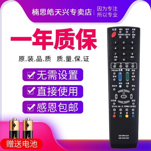 包邮适用于夏普液晶电视机遥控器 GB169WJSA 通用 GB018/134WJSA