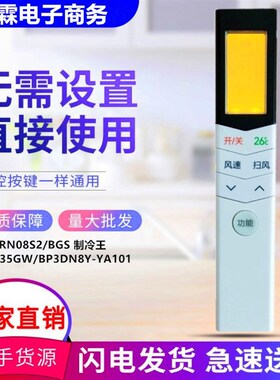 适用于美的空调遥控器RN08S2/BGS 制冷王KFR-35GW/BP3DN8Y-YA101