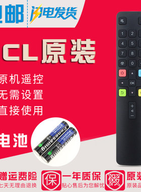 原装TCL电视遥控器43F9S 50F9S 55F9S 65F9S 70F9S 55/65V6-PRO 7