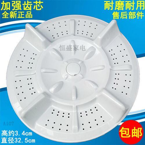 康宝洗衣机波轮XQB68-6688 XQB50-1688转盘 底盘 水叶 涡轮洗涤盘
