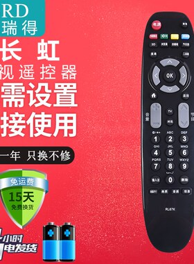 适用于 长虹液晶电视遥控器RL67K LED32C2500I 32C3000i 32C3070i