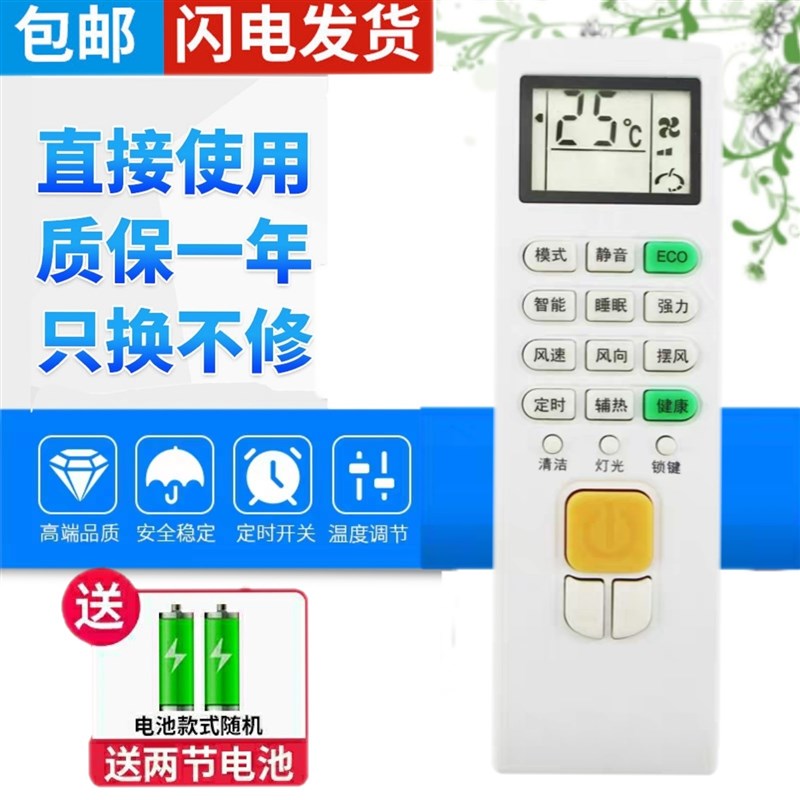 包邮 原装版 志高空调遥控器NEW-LD18C1H3Y2 NEW-LD24C1H3Y2