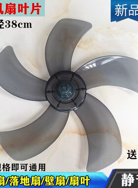 适用宝尔玛落地扇FD40-A24 FD40-A25电风扇台扇配件风叶叶片扇叶