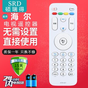 适用于海尔模卡MOOKA电视机40A5M 48A5M 50A5M 60A5M 65A5M遥控器