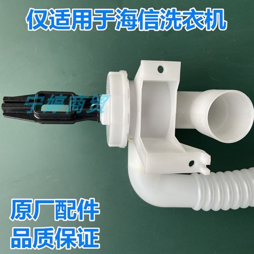 适用海信洗衣机阀芯XQB80-C6205/C6205AG/C6205DT/H6326DG排水阀