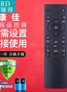 适用于 康佳液晶电视机遥控器KW-Y006 LED42R90A M49U M55U M60U