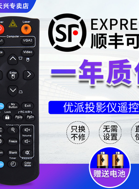 包邮优派投影仪遥控器通用PJD5253 TS512A VS14926 7202 5134 PRO