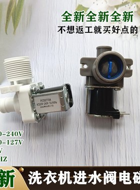 适用创维洗衣机XQB50-21A XQB60-22A XQB70-52A进水电磁阀FCD270A
