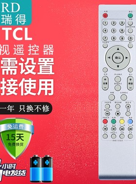 适用于 TCL乐华液晶电视机遥控器L19N9 L22N9 L26N9 L32N9 L32N5