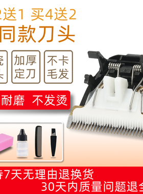 适用 BES/博尔胜 RFCD-5600 7800 9100 9160 理髲器 陶瓷刀头