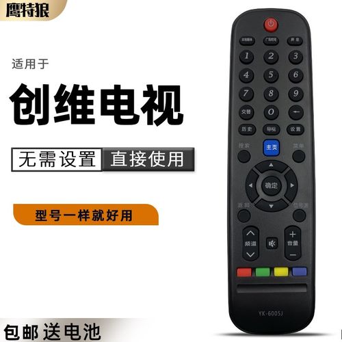 适用于 创维电视遥控器YK-6005J 40E3500 43 49 55 50E3500 43S9